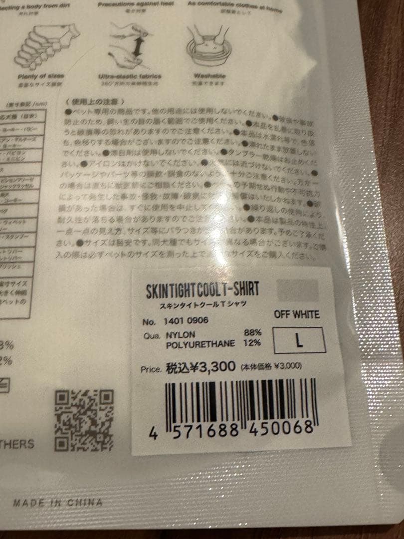 マンダリンブラザーズ 犬用 Lサイズ 3点セット