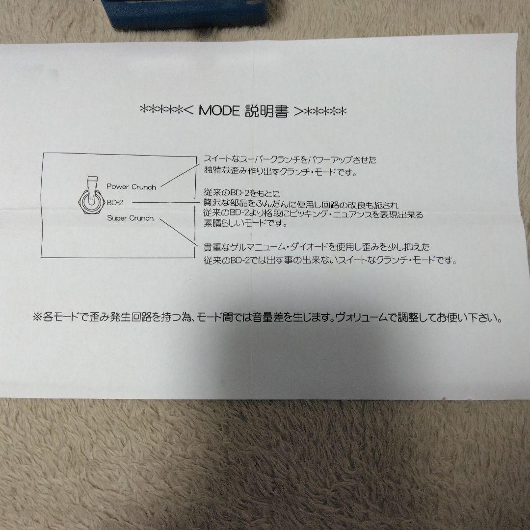 ギター BOSS Blues D modified by Dr.Lake