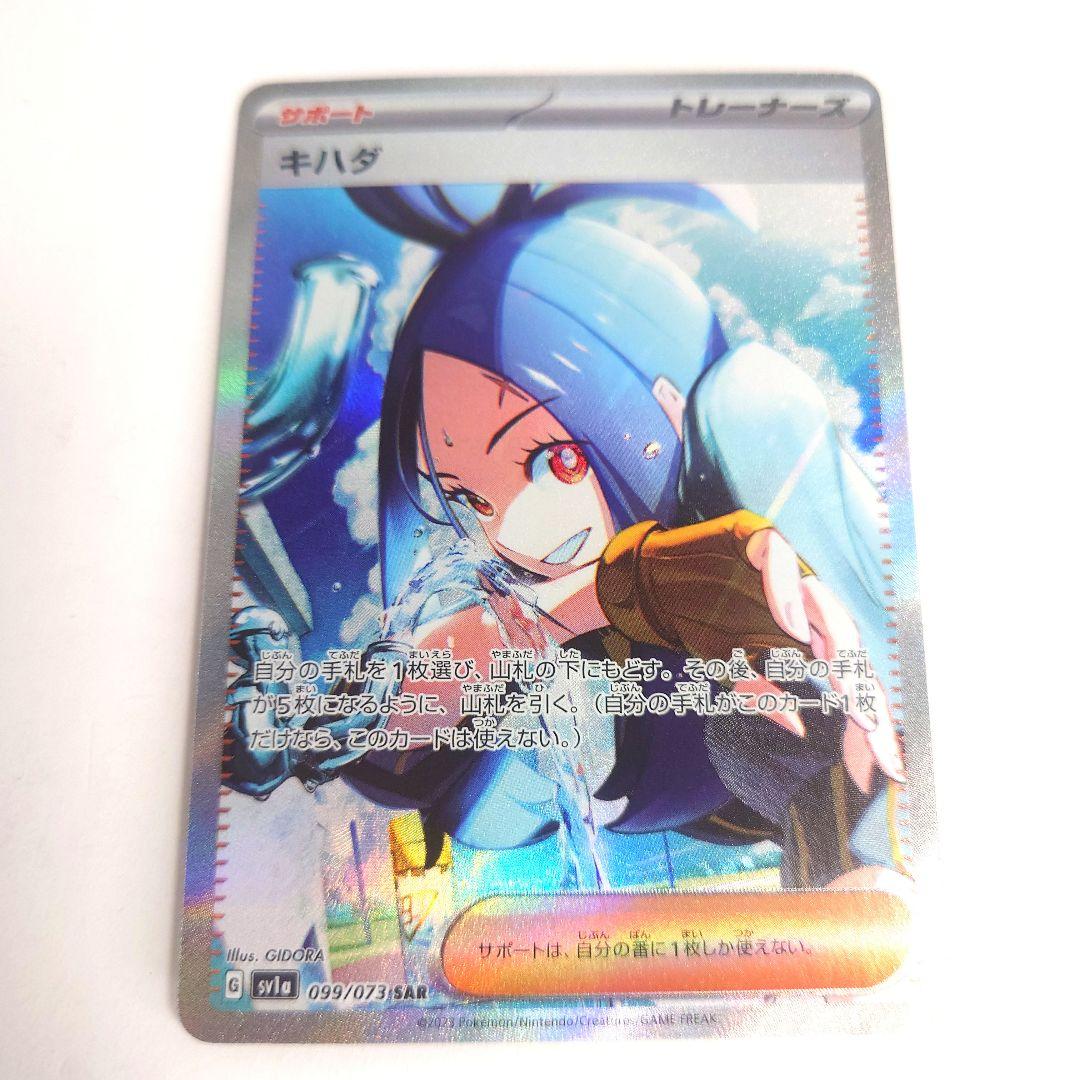 【402】キハダ 　sar SAR SV1a キハダ　【美品】