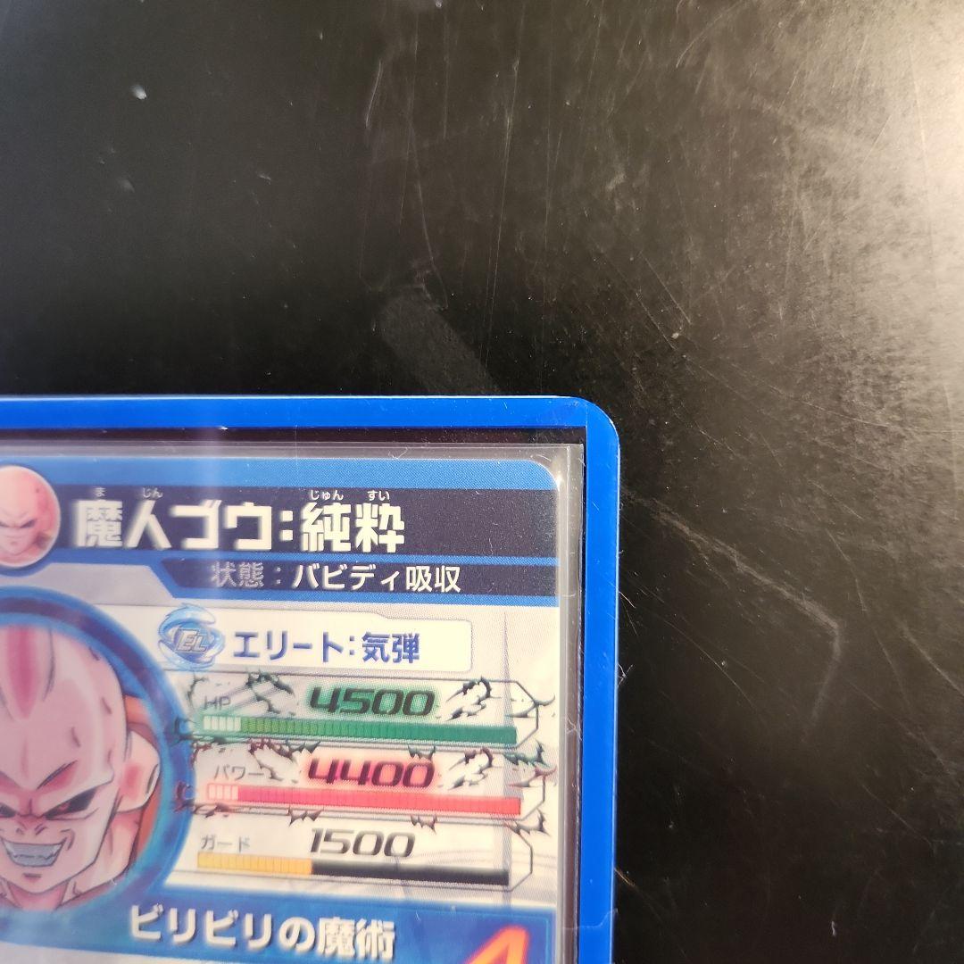 【 美品 】魔人ブウ 純粋 HJ5-SEC2