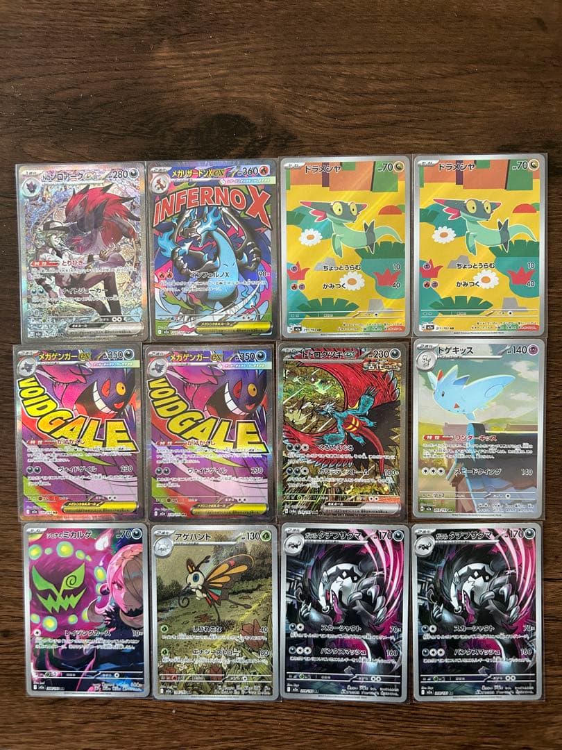 ポケカ NのゾロアークEX SAR リザードンＸ MA メガゲンガーEX MA