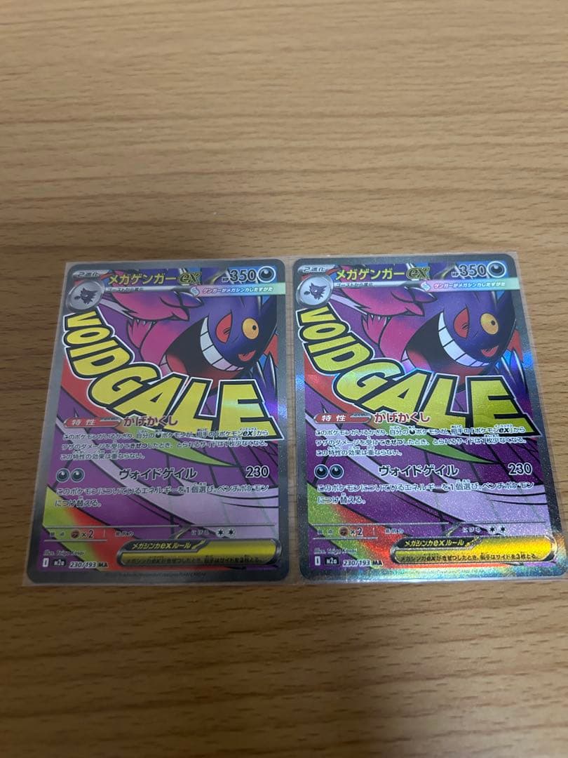 ポケカ NのゾロアークEX SAR リザードンＸ MA メガゲンガーEX MA