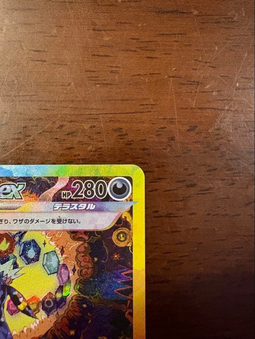 ブラッキーex SAR 美品　テラスタルフェスex