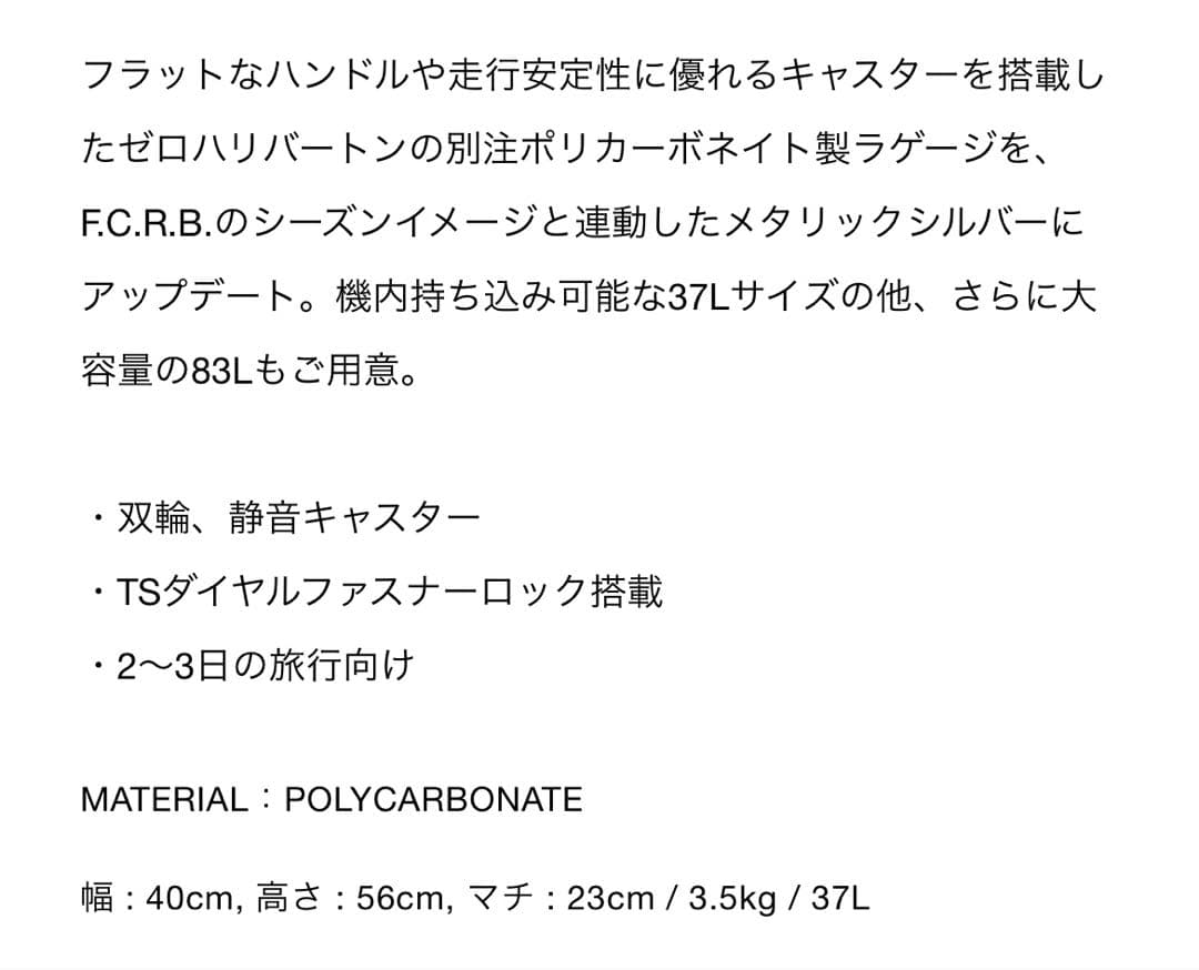 バッグ FCRB ZERO HALLIBURTON CLASSIC 37L