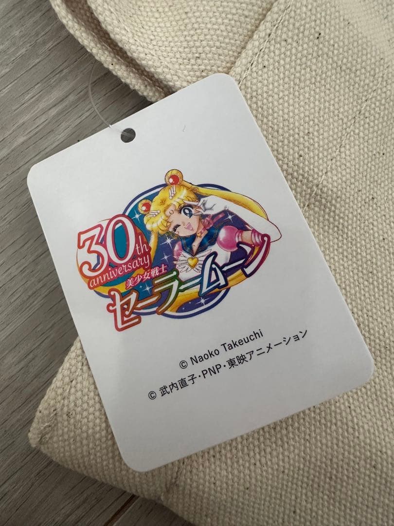 美少女戦士セーラームーン30周年　記念バッグ限定レアあちゃちゅむ