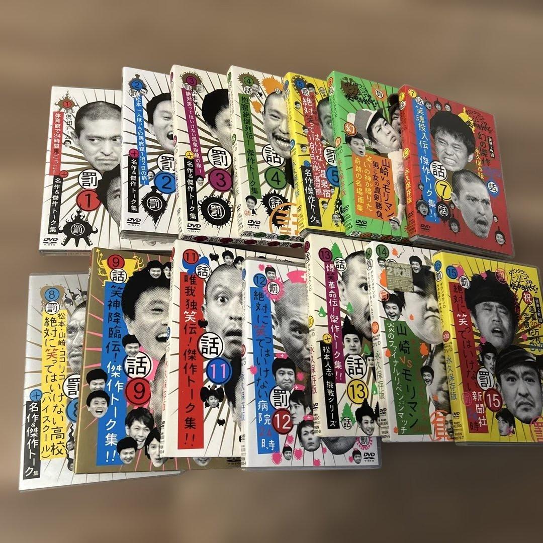 ダウンタウンのガキの使いやあらへんで!! DVD 14本セット
