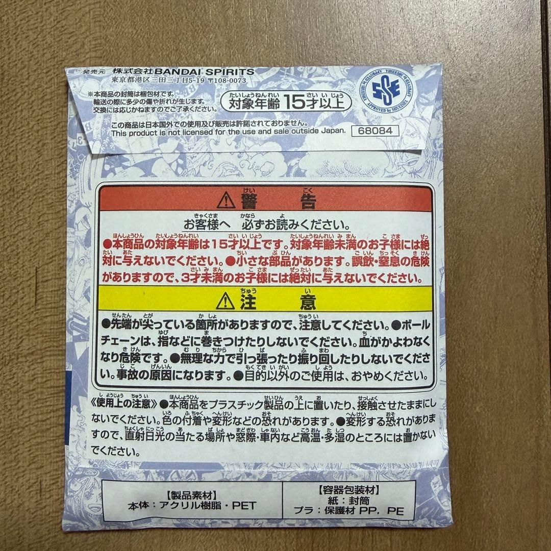 一番くじ　ワンピースベースショップ アクリルブロックチャーム 新 12個セット