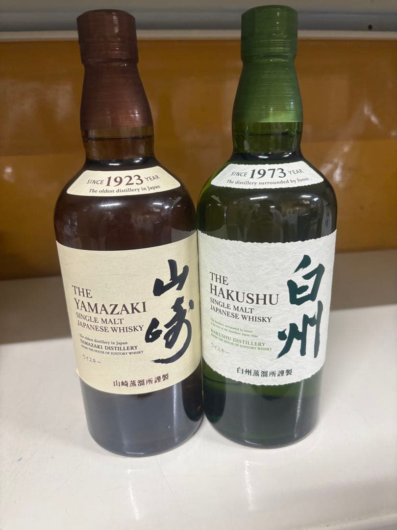 .*.様 山崎・白州 シングルモルトウイスキーセット 化粧箱付き