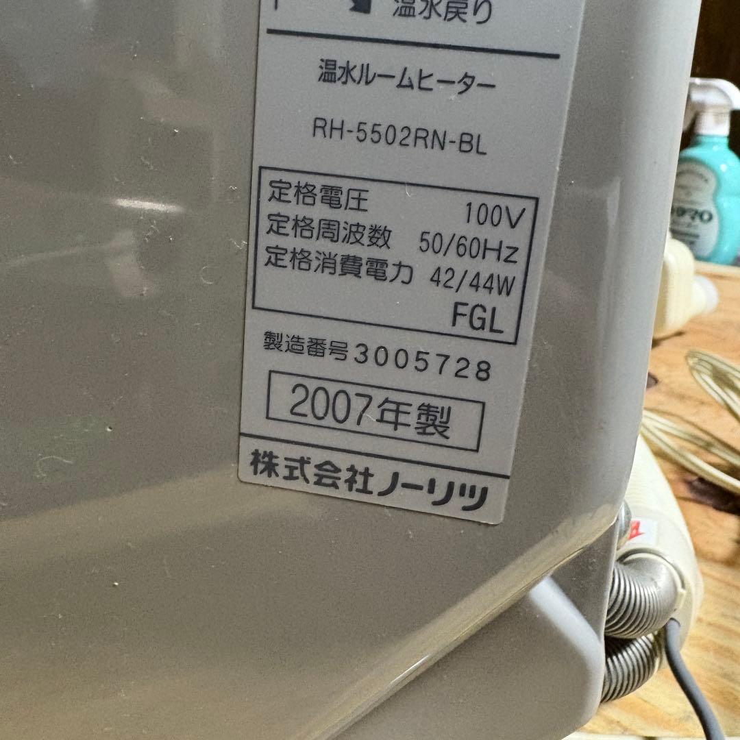 NORITZ RH-5502RN 温水ルームヒーター
