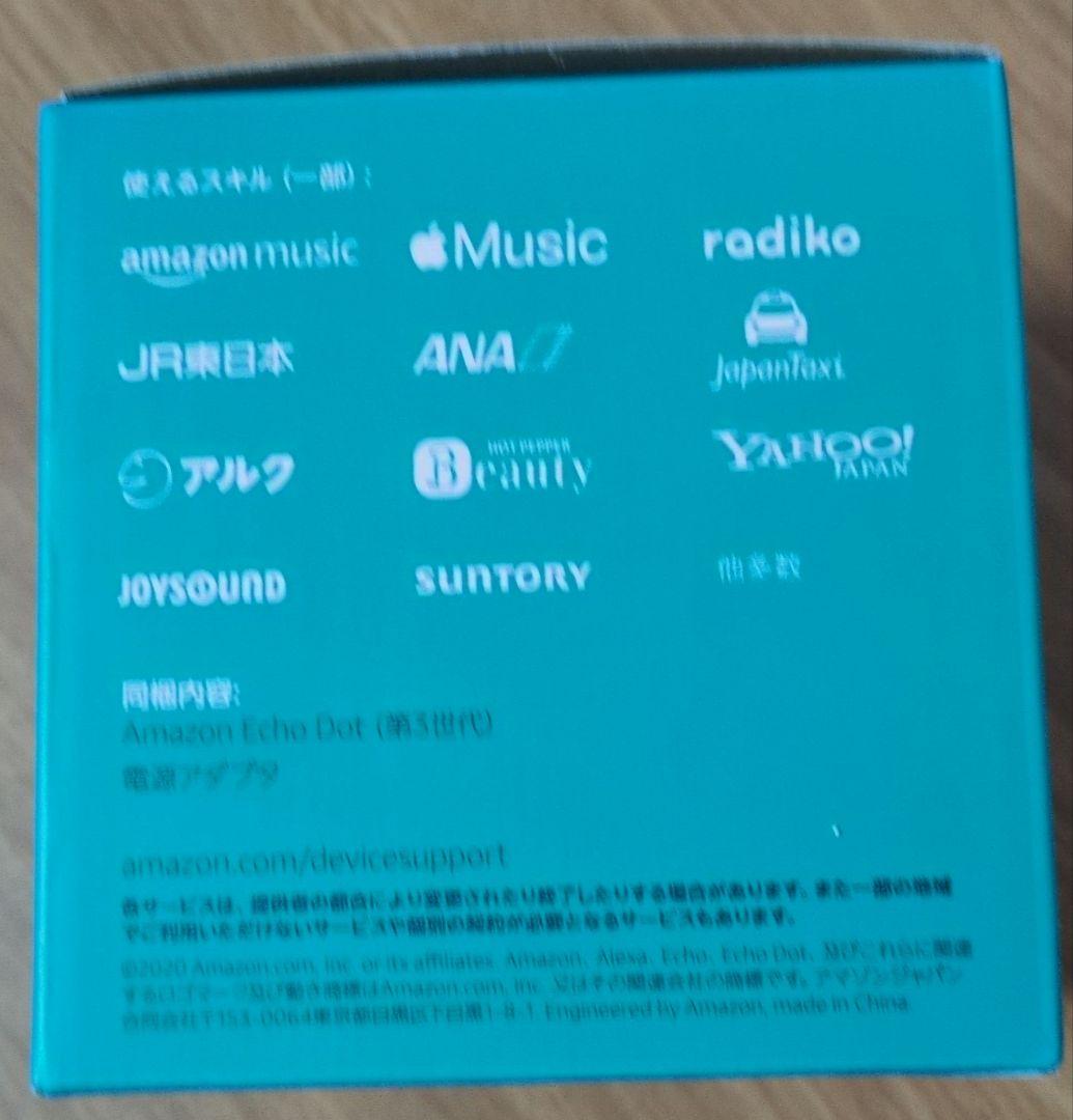 3個【新品】Amazon Echo Dot　第3世代