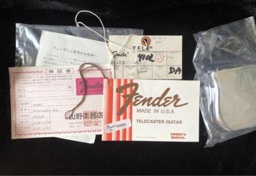 FENDER テレキャスター S8シリアル ハードケース付き
