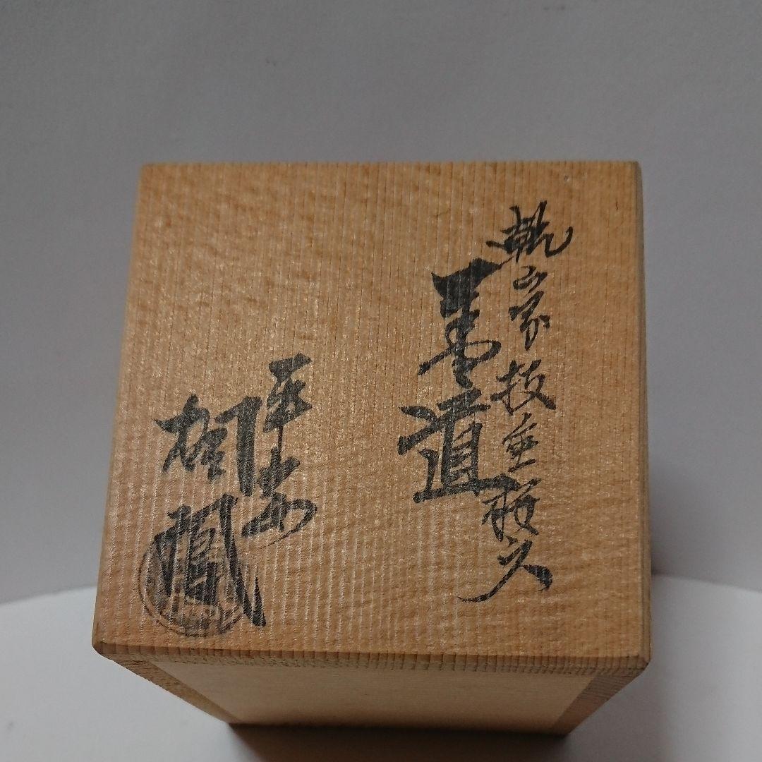 茶道具  蓋置  乾山写  枝垂桜  桐鳳