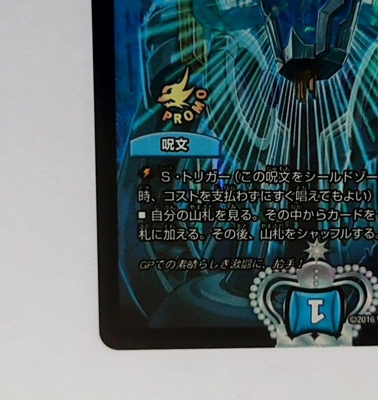 クリスタルメモリー gp