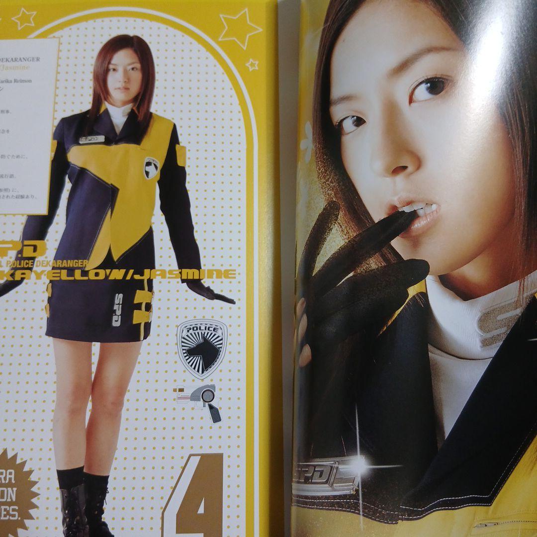 特捜戦隊デカレンジャーキャラクターブックフェイスオフ。