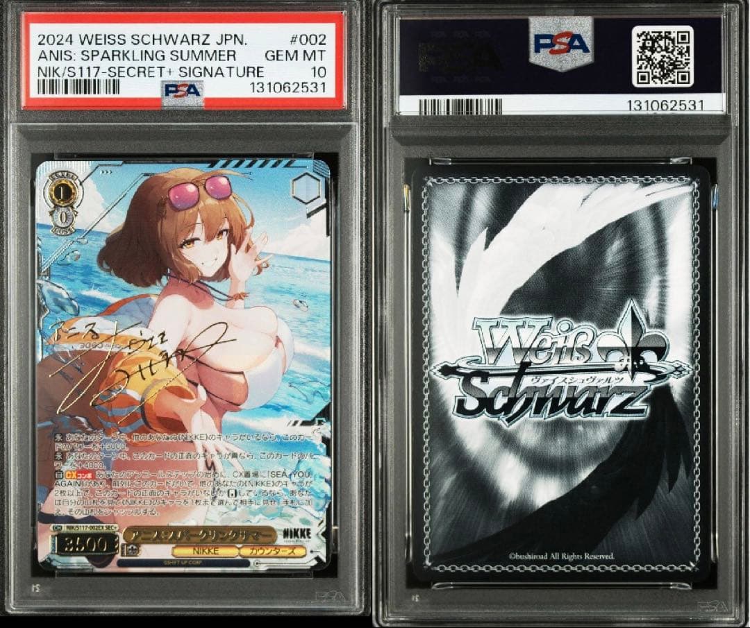 【PSA10】アニス　スパークリングサマー　SEC+ ヴァイス NIKKE