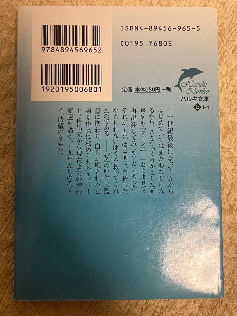ターンエーの癒し　富野由悠季