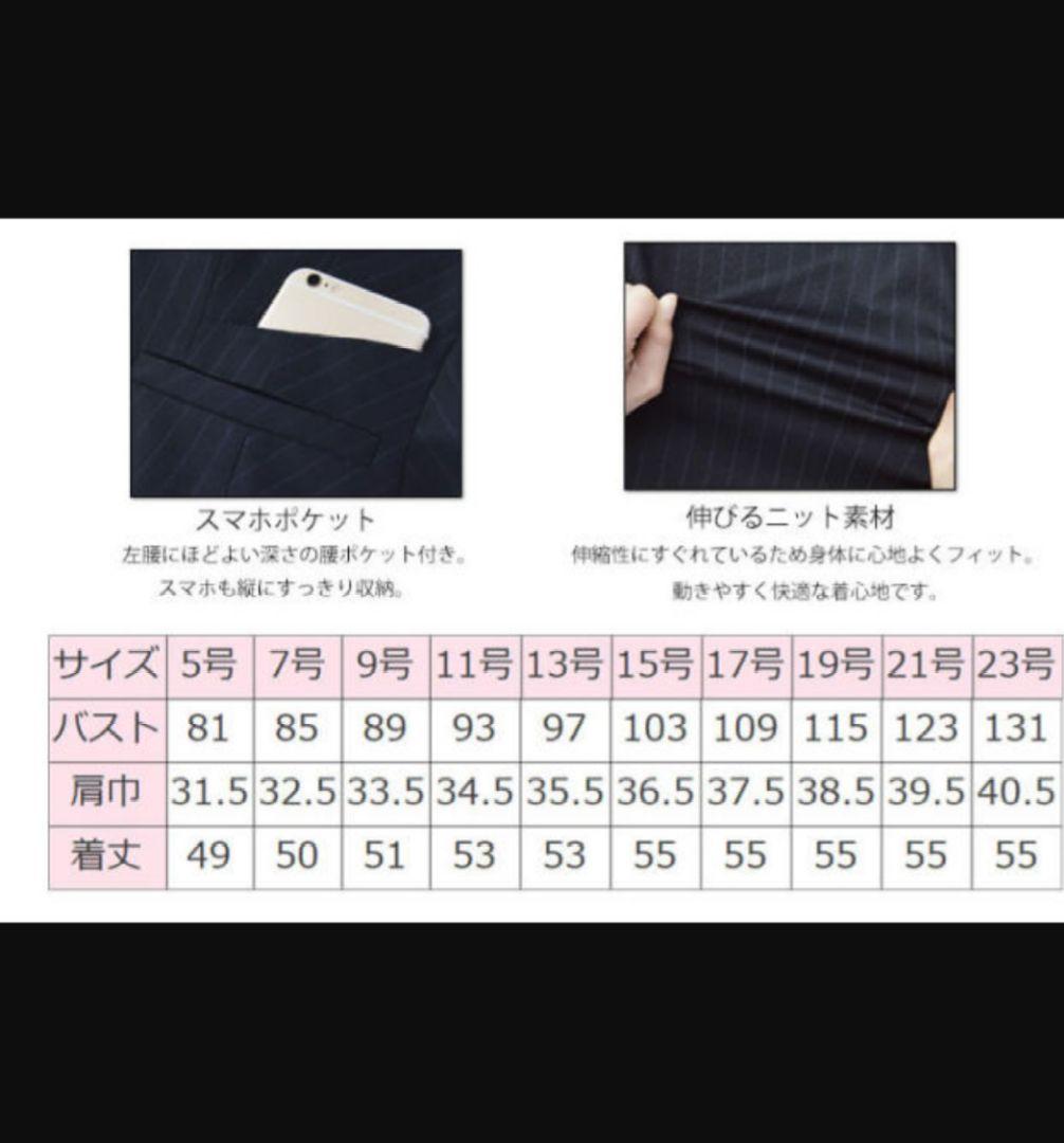 新品　SELERY　セロリー　事務服　ストレッチ スカート　ベスト　15号