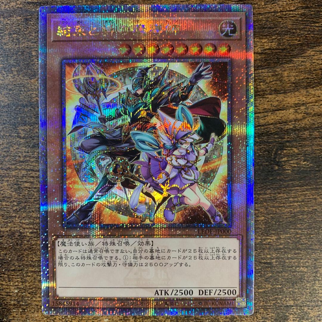 結束と絆の魔導師 25th オレンジ　橙