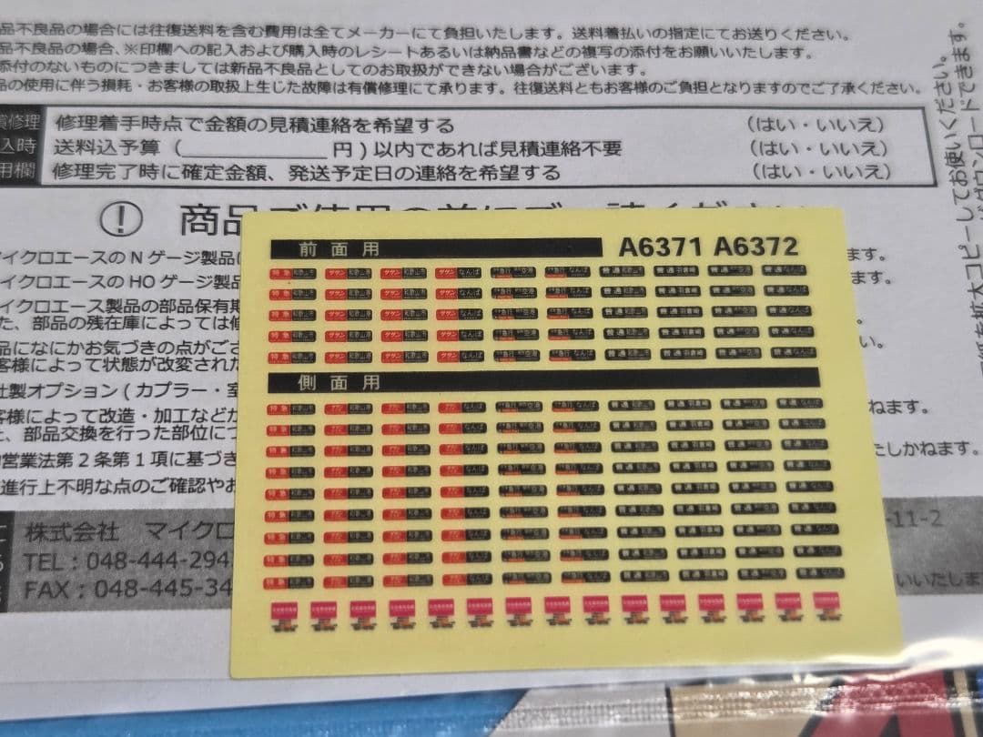 マイクロエース　A-6372　南海7100系新塗装　 2両編成×2　4両セット