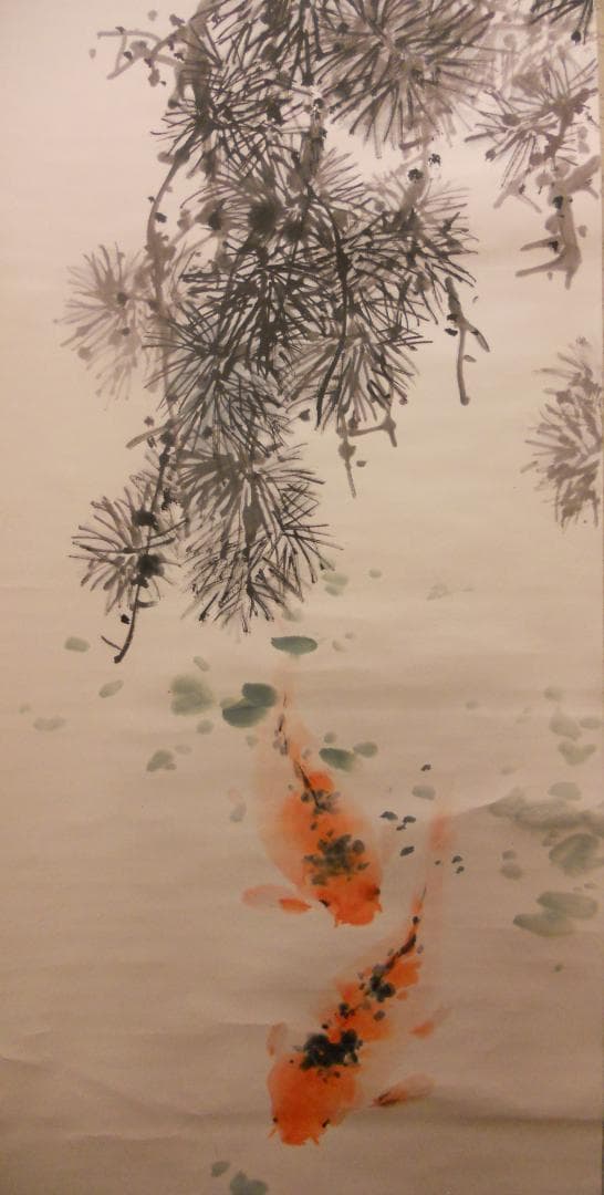 掛け軸 下村為山 作 『 松鯉 』絹本 希少 軸装 茶道具 掛軸 美品 です。