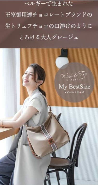 HerSchedule　トリュフグレージュ ナイロン ショルダーバッグ