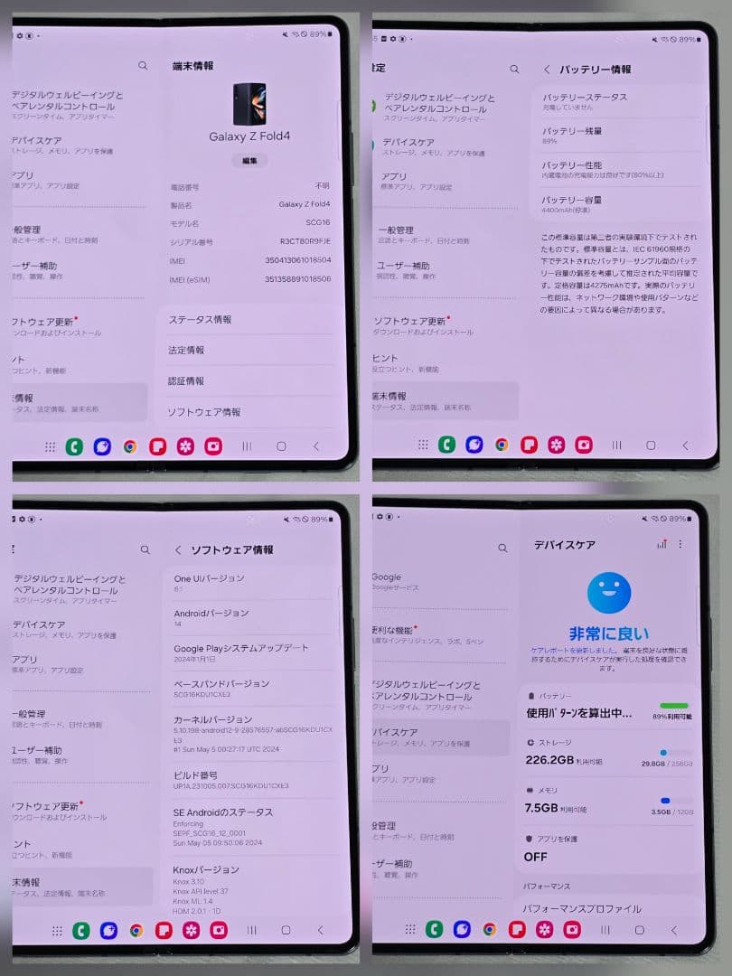 【新品同様】Galaxy Z Fold4 SIMフリー 判定○ au版 国内版