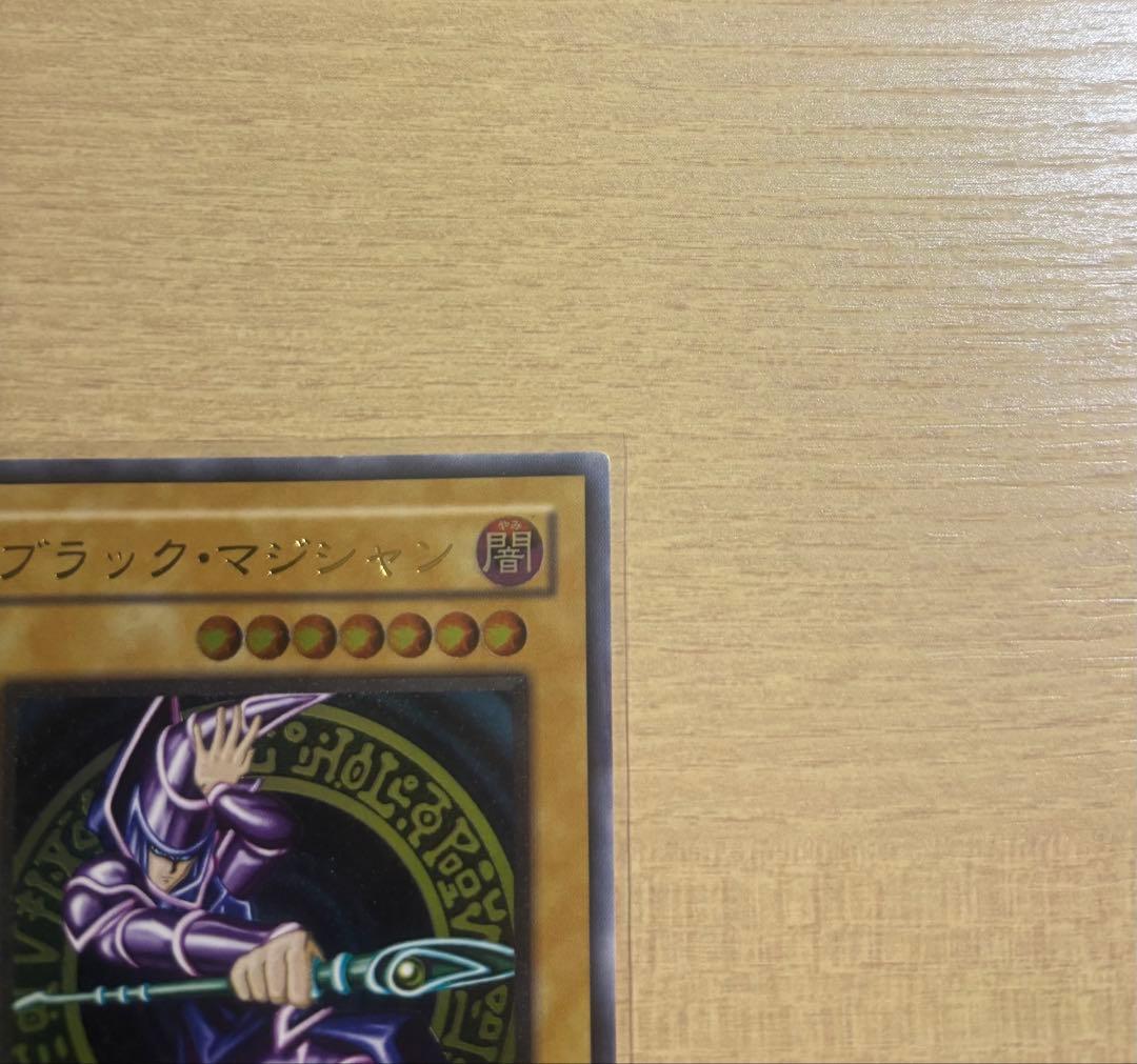 遊戯王　ブラックマジシャン　レリーフ　アルティメットレア　LN-53