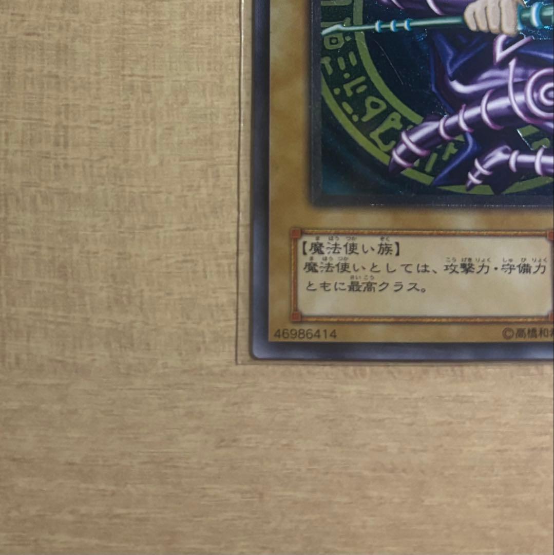 遊戯王　ブラックマジシャン　レリーフ　アルティメットレア　LN-53