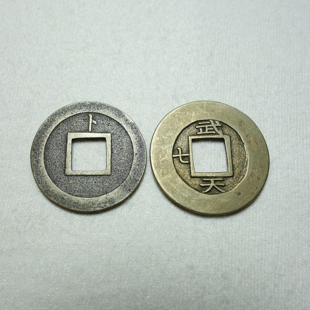 日本　寛永通宝　母銭　背十・常平　古銭C1A005