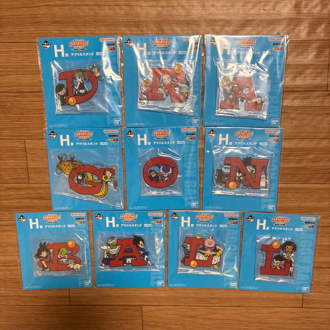 ドラゴンボール　一番くじ　A B C D E F G H賞　ラストワン　全35種