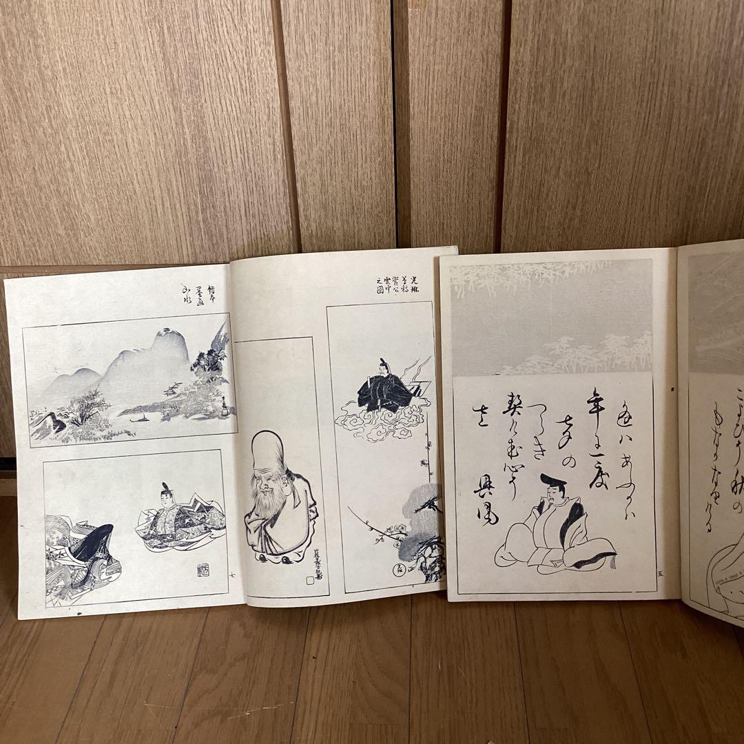 尾形流百図　上下巻　　明治22年8月出版　25年6月再版　発行所　春陽道449