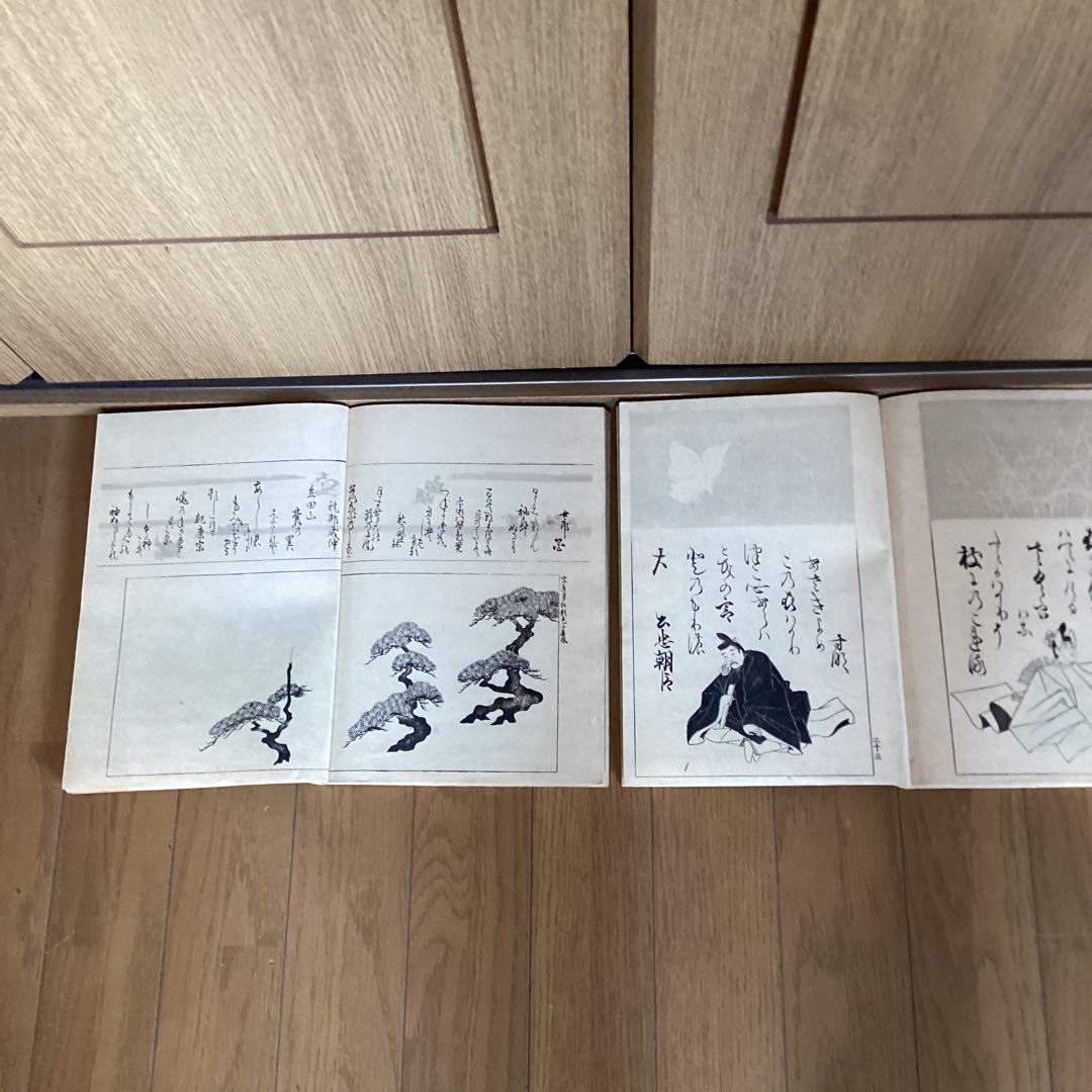 尾形流百図　上下巻　　明治22年8月出版　25年6月再版　発行所　春陽道449