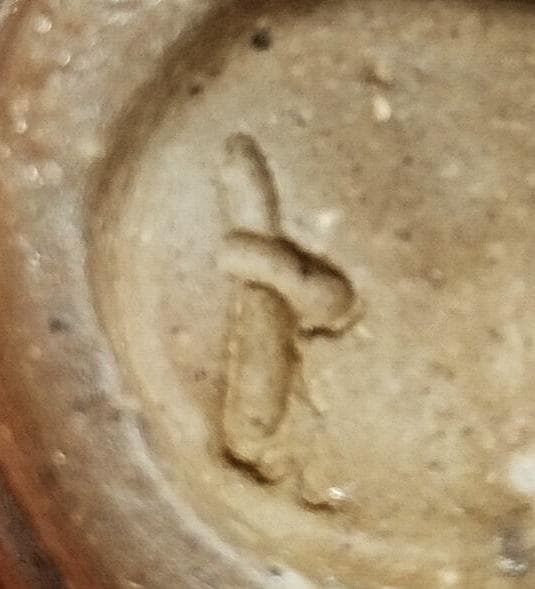 人間国宝　金重陶陽　窯変ぐい吞 　 M343