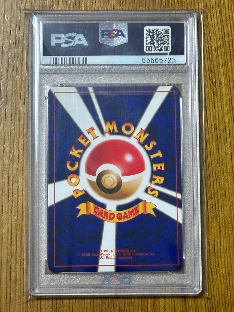 PSA7 ひかるミュウ　「月刊コロコロコミック01年5月号」 ポケモンカード