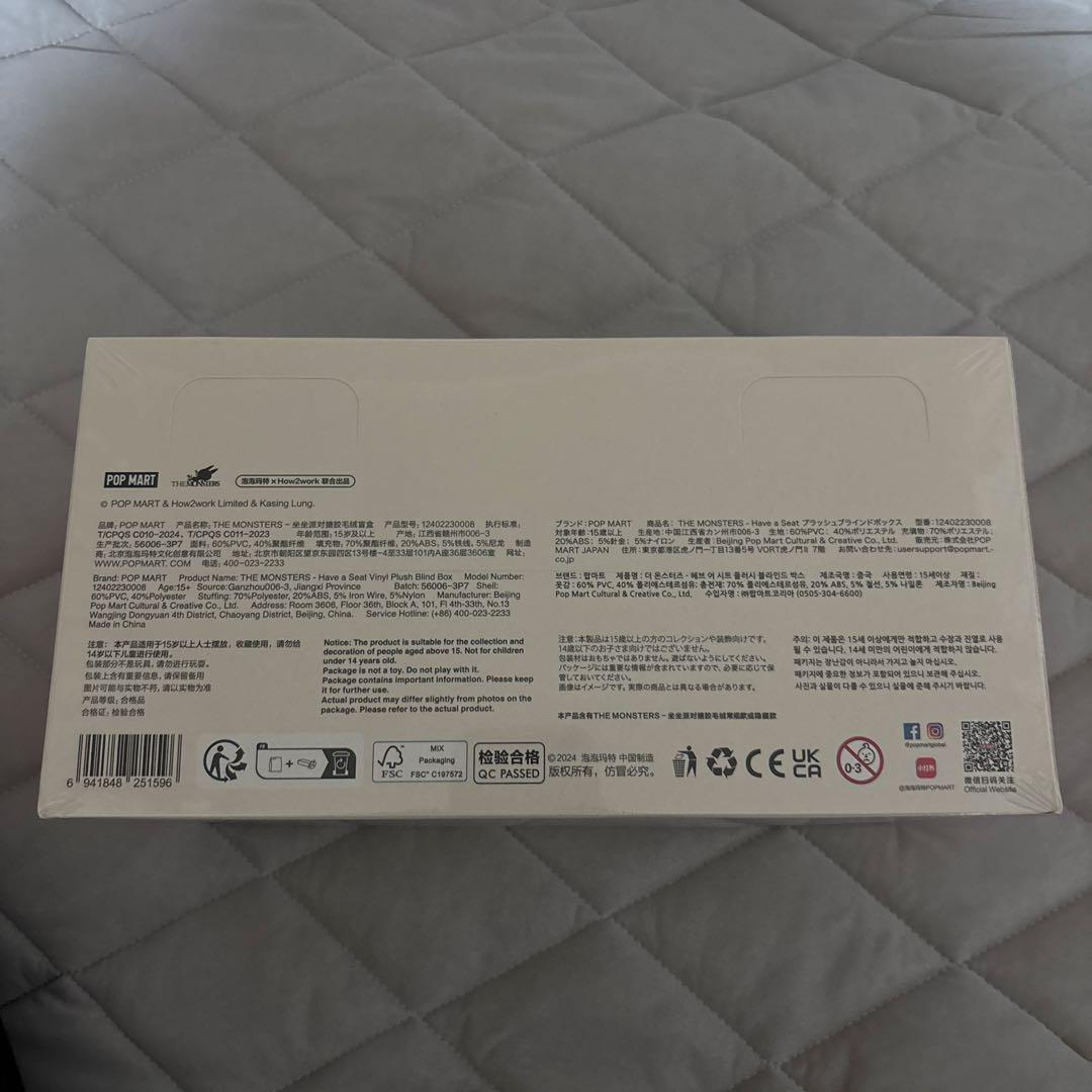 ラブブ Labubu Have a Seat 1アソートボックス 新品未開封