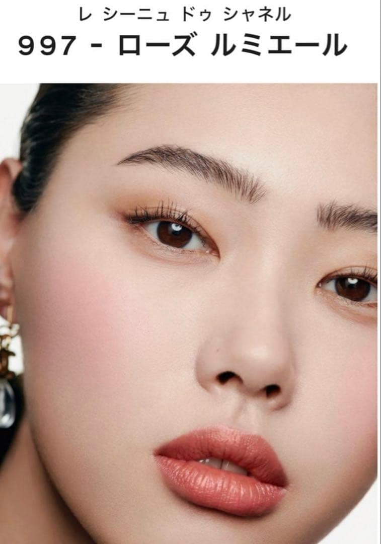 シャネル♡CHANEL ホリデーコレクション2025 ♡フェイスカラー♡977