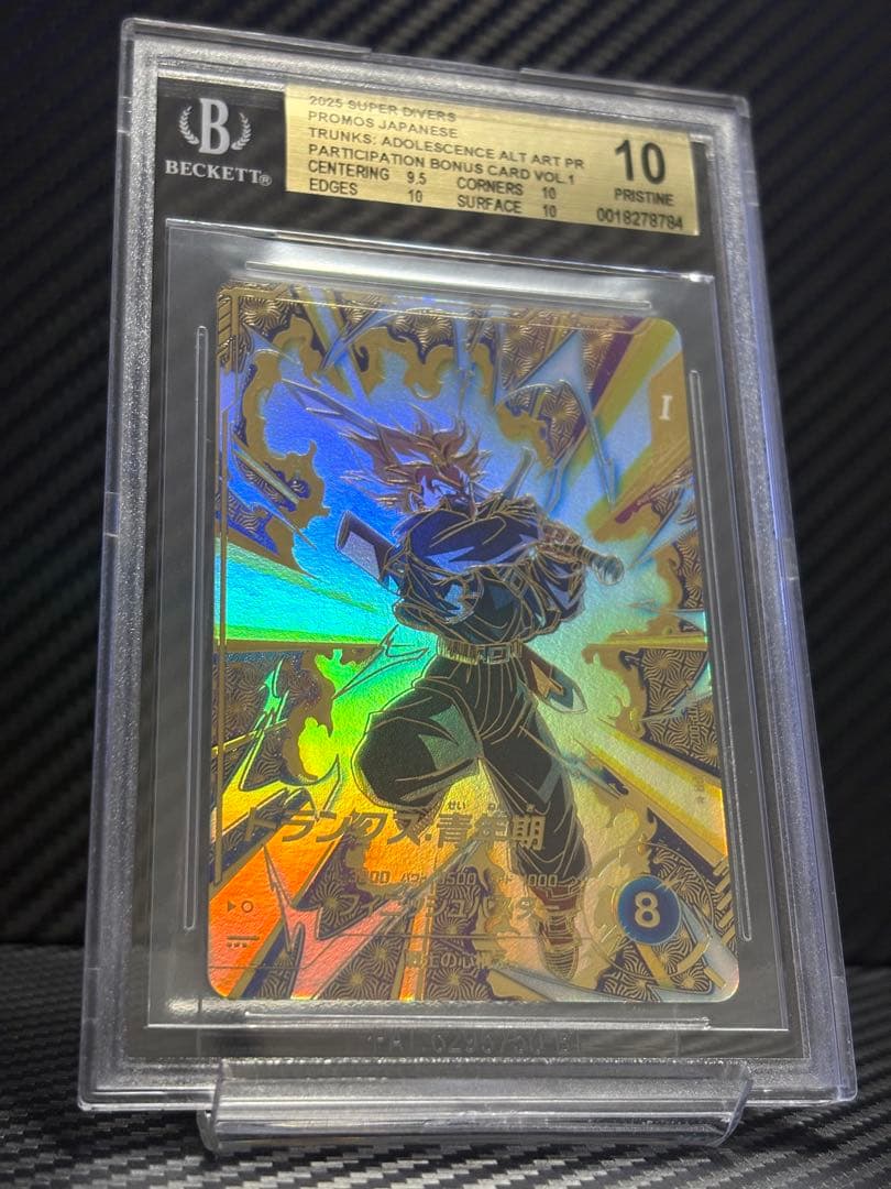 BGS10 ドラゴンボールスーパーダイバーズ sdvtp-002 トランクス