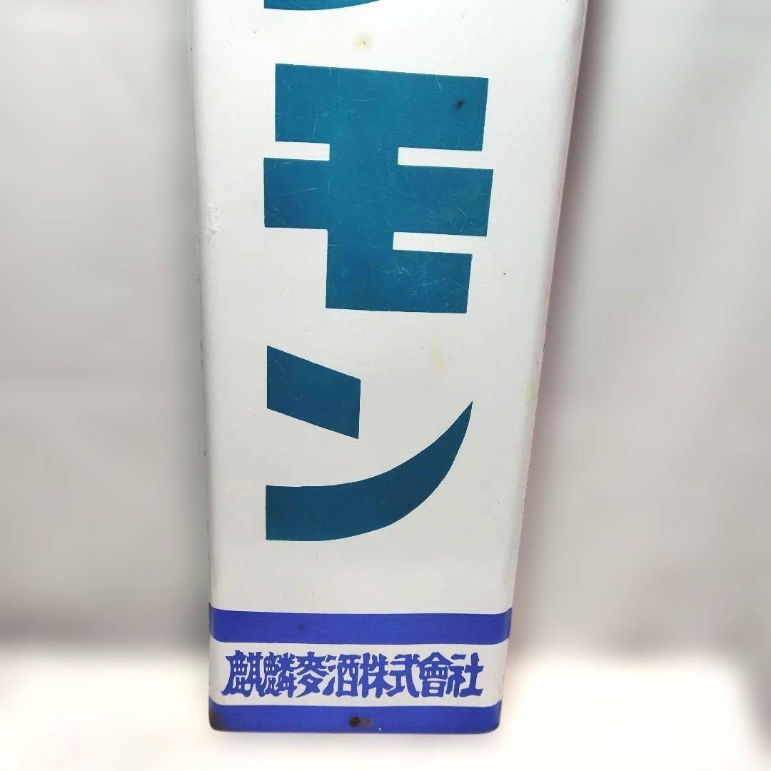 キリンレモン 長尺 ホーロー看板 昭和レトロ 麒麟麦酒 当時物 琺瑯看板