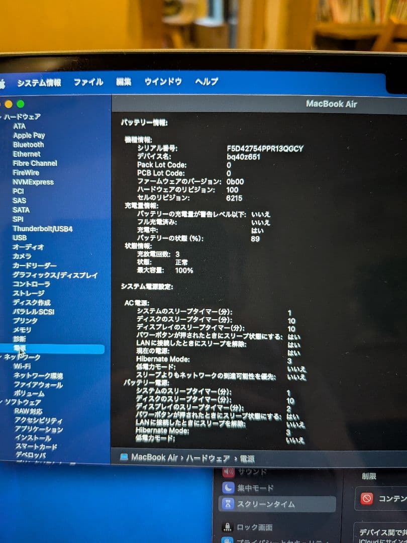 Macbook Air M2 16GB 256GB 13インチ