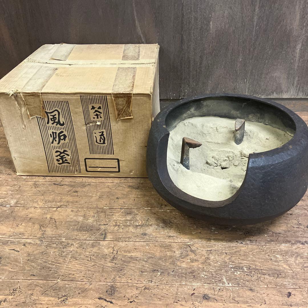 D-壁 昭和レトロ 茶道具 鉄製 風炉釜 丸型 共箱付き 釜環付き 骨董 古美術