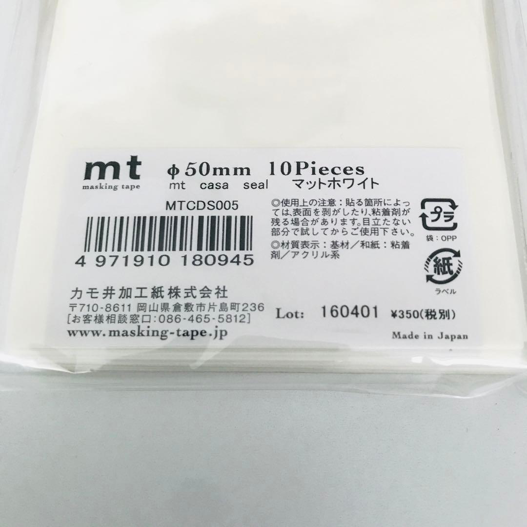 82%オフ mtマスキングテープ バラ可 超大量まとめ売りセット 直径50mm