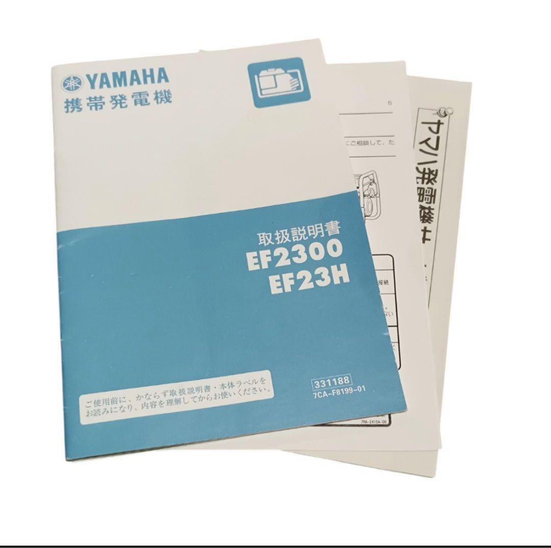 YAMAHA ポータブル発電機 EF23H 50Hz 東日本向け