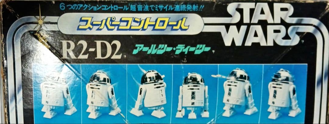 タカラ スーパーコントロール R2-D2 当時物