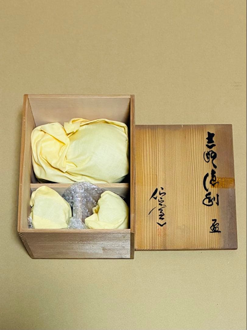 【新品】美濃焼　志野　仙山窯　人間国宝安藤日出武　酒器セット（徳利・ぐい呑み2）