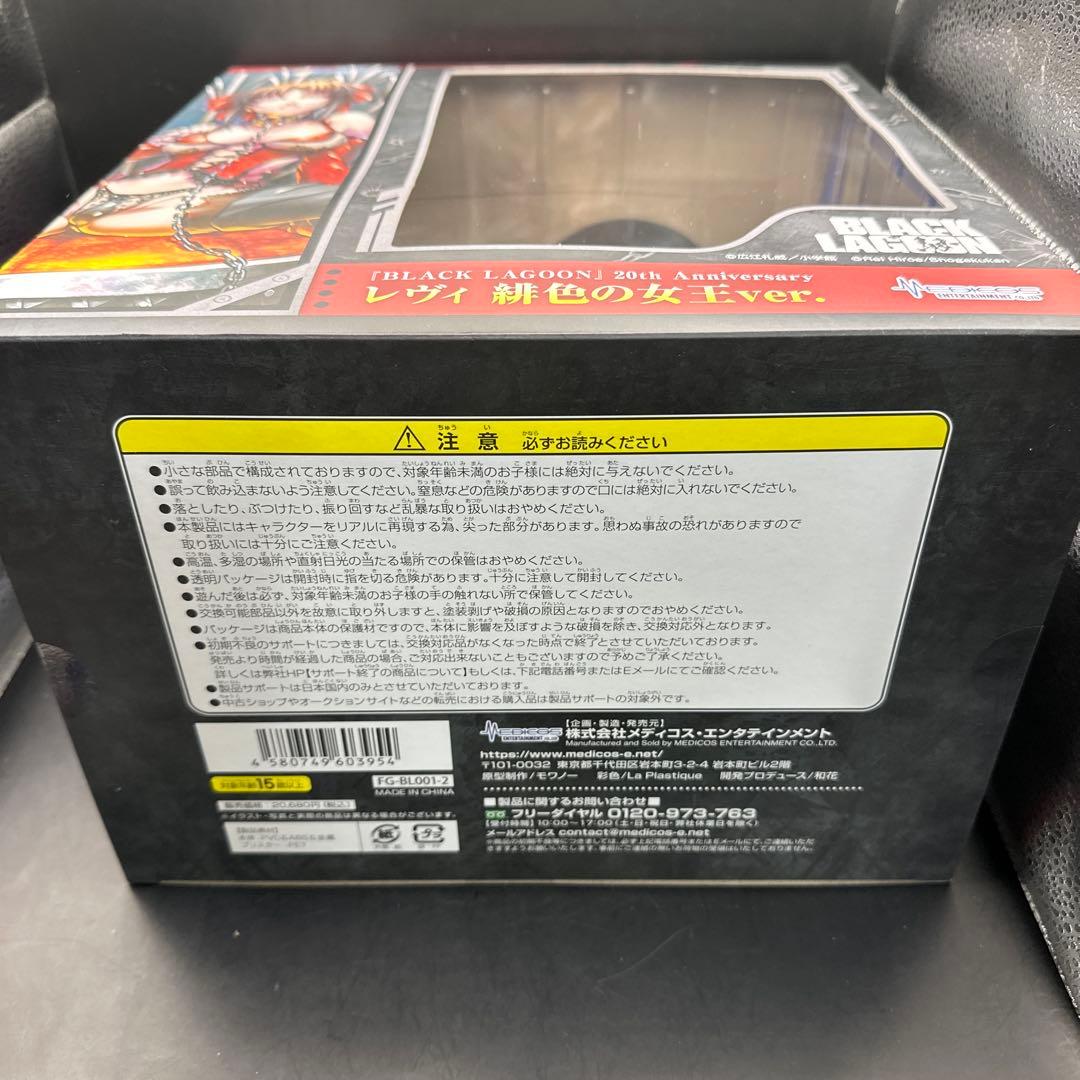 BLACK LAGOON レヴィ緋色の女王ver. 【限定パーツ付き】