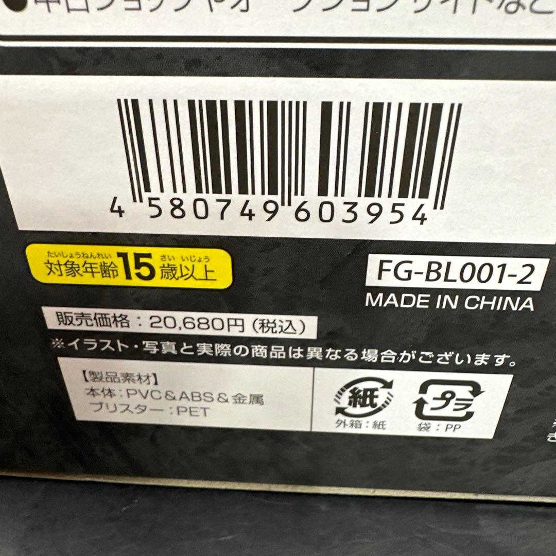 BLACK LAGOON レヴィ緋色の女王ver. 【限定パーツ付き】