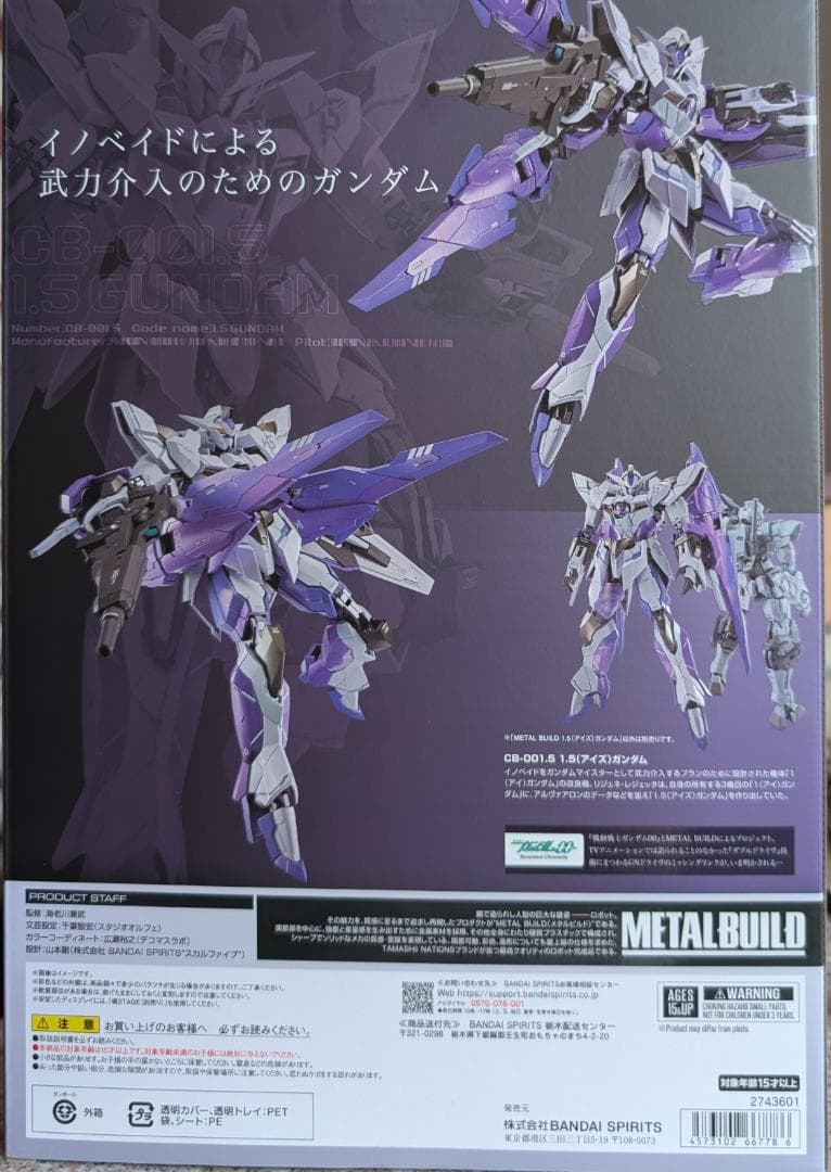 L BUILD　1.5（アイズ）ガンダム