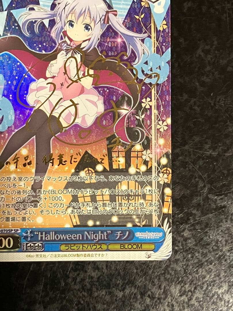 ヴァイスシュヴァルツ　Halloween Night チノ SP サイン