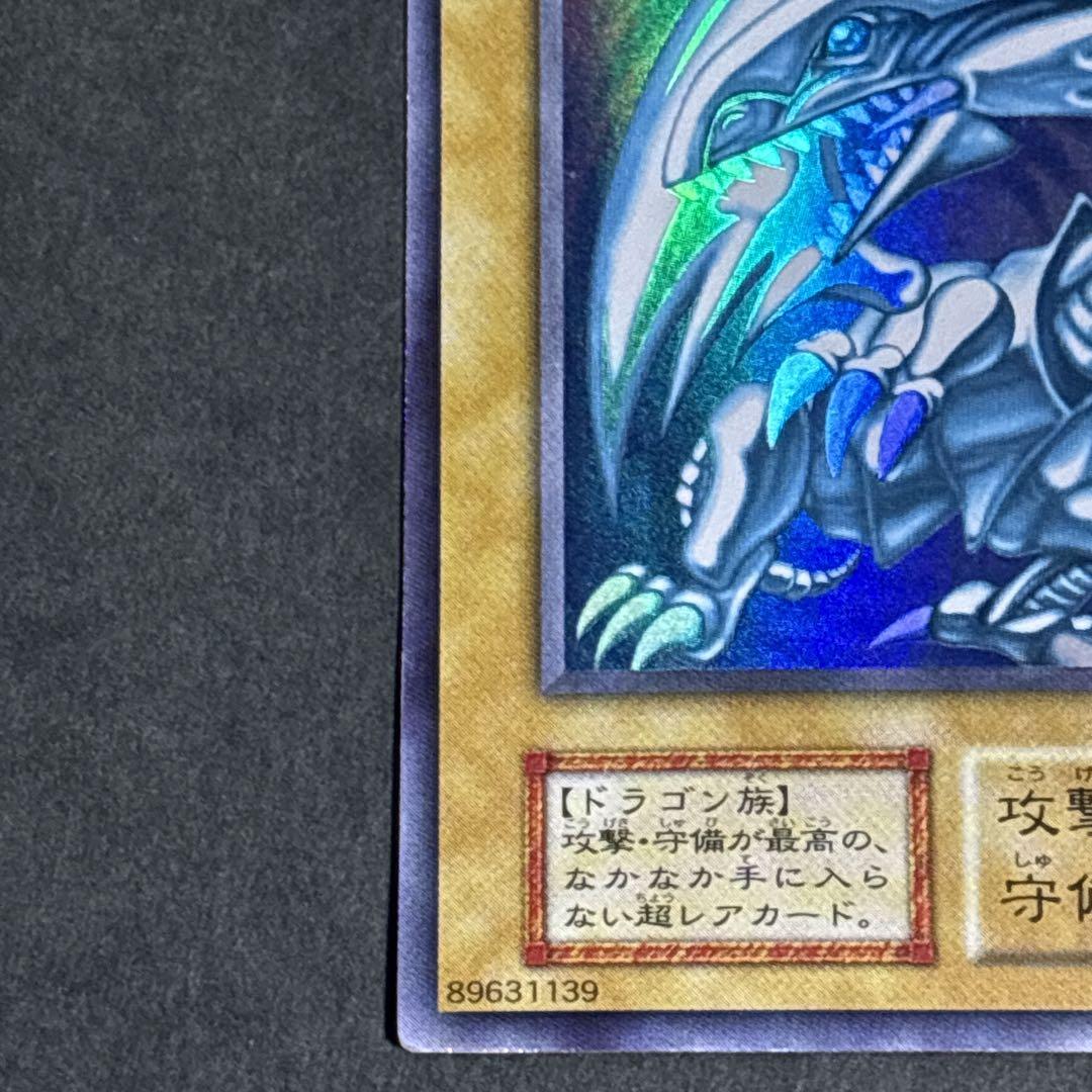 遊戯王カード 初期 青眼の白龍 ウルトラレア ブルーアイズホワイトドラゴン