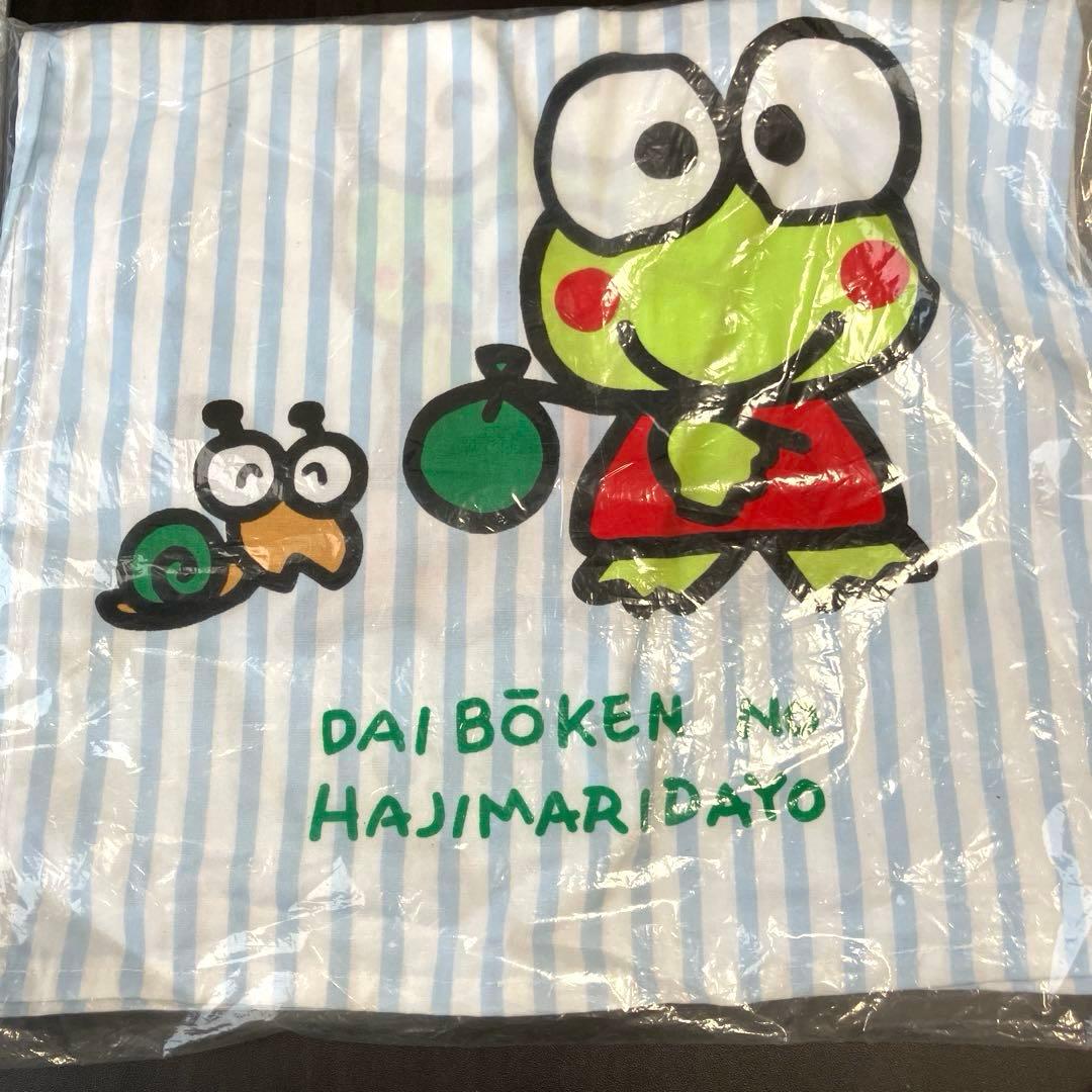 【未使用】レア サンリオ けろけろけろっぴ ビーチマット のれん ランチベルト